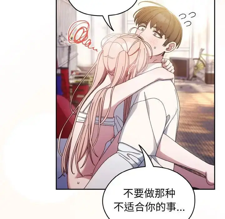 漫画《请把女儿交给我/老大! 请把女儿交给我!》第14话第74张图