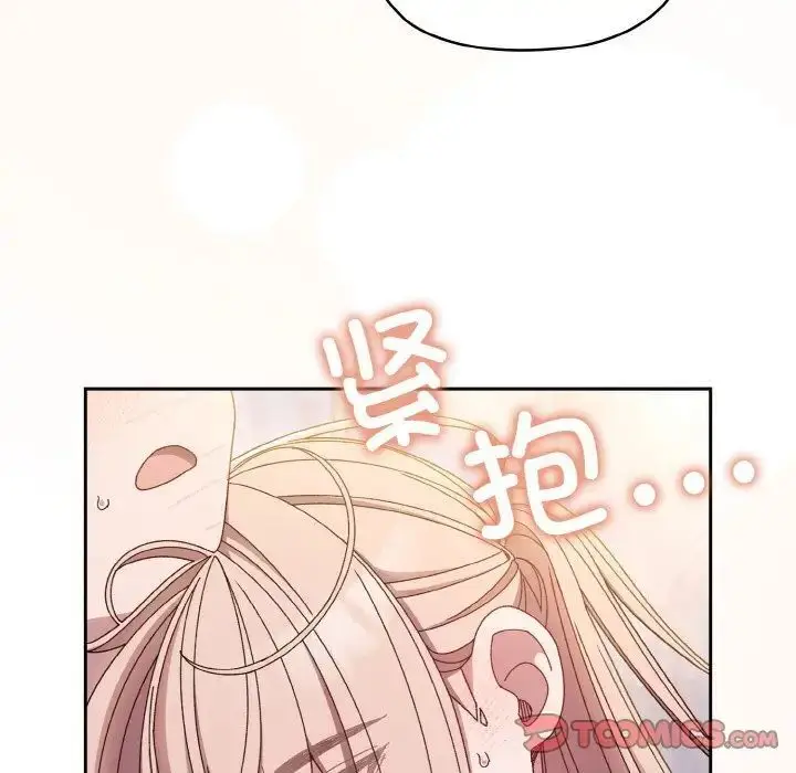 漫画《请把女儿交给我/老大! 请把女儿交给我!》第14话第75张图