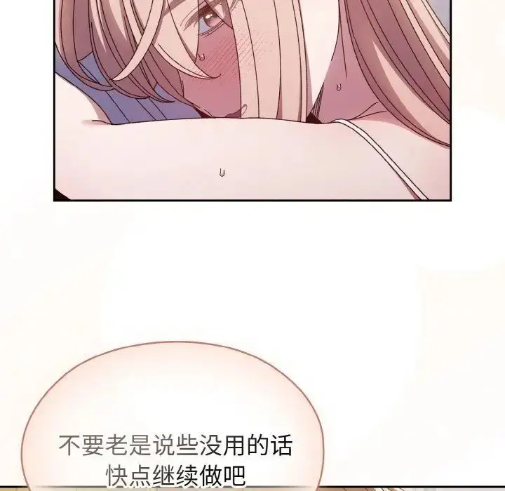 漫画《请把女儿交给我/老大! 请把女儿交给我!》第14话第76张图