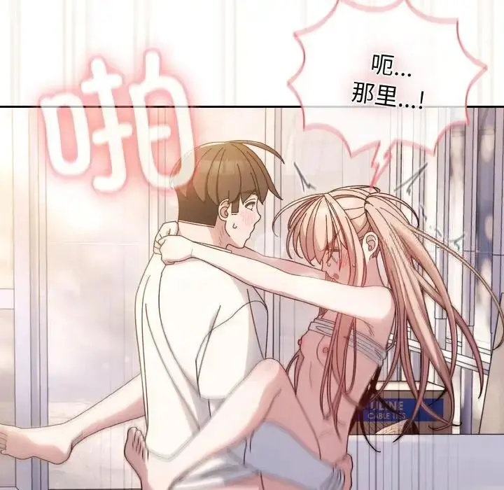 漫画《请把女儿交给我/老大! 请把女儿交给我!》第14话第83张图