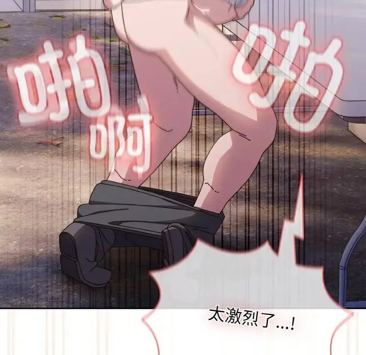 漫画《请把女儿交给我/老大! 请把女儿交给我!》第14话第84张图