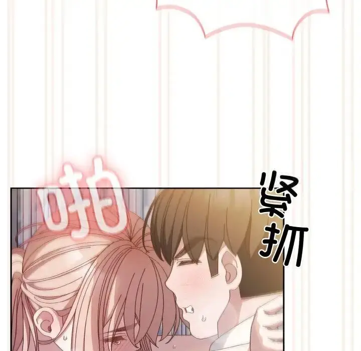 漫画《请把女儿交给我/老大! 请把女儿交给我!》第14话第85张图