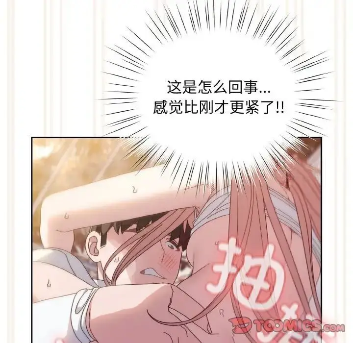 漫画《请把女儿交给我/老大! 请把女儿交给我!》第14话第87张图
