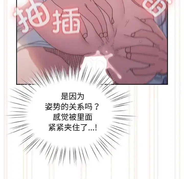 漫画《请把女儿交给我/老大! 请把女儿交给我!》第14话第88张图