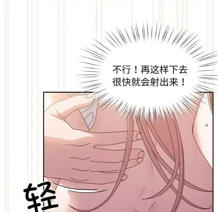 漫画《请把女儿交给我/老大! 请把女儿交给我!》第14话第89张图