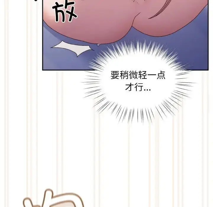 漫画《请把女儿交给我/老大! 请把女儿交给我!》第14话第90张图