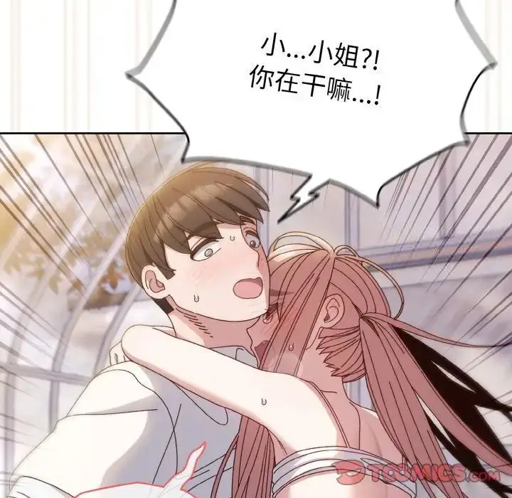漫画《请把女儿交给我/老大! 请把女儿交给我!》第14话第93张图