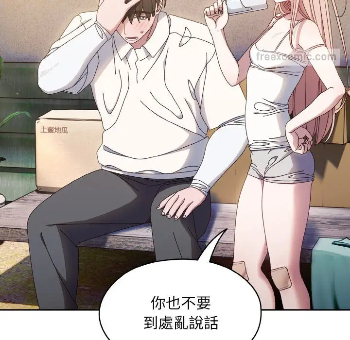 漫画《请把女儿交给我/老大! 请把女儿交给我!》第15话第100张图