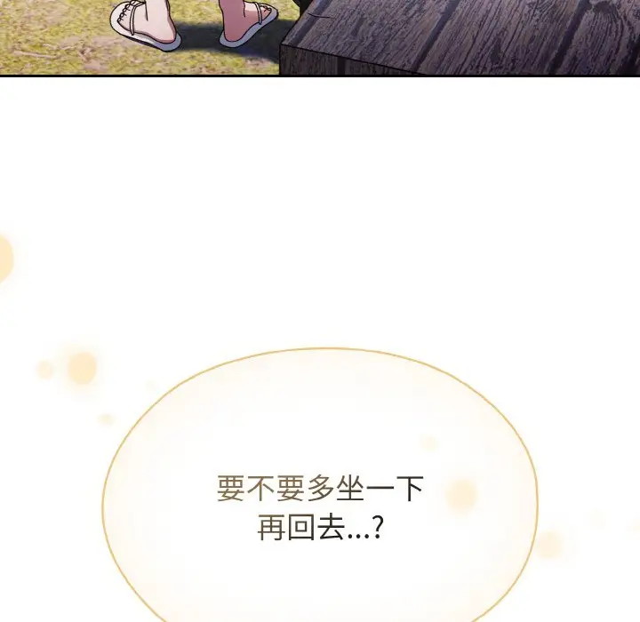 漫画《请把女儿交给我/老大! 请把女儿交给我!》第15话第103张图