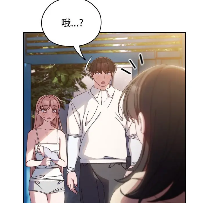 漫画《请把女儿交给我/老大! 请把女儿交给我!》第15话第108张图