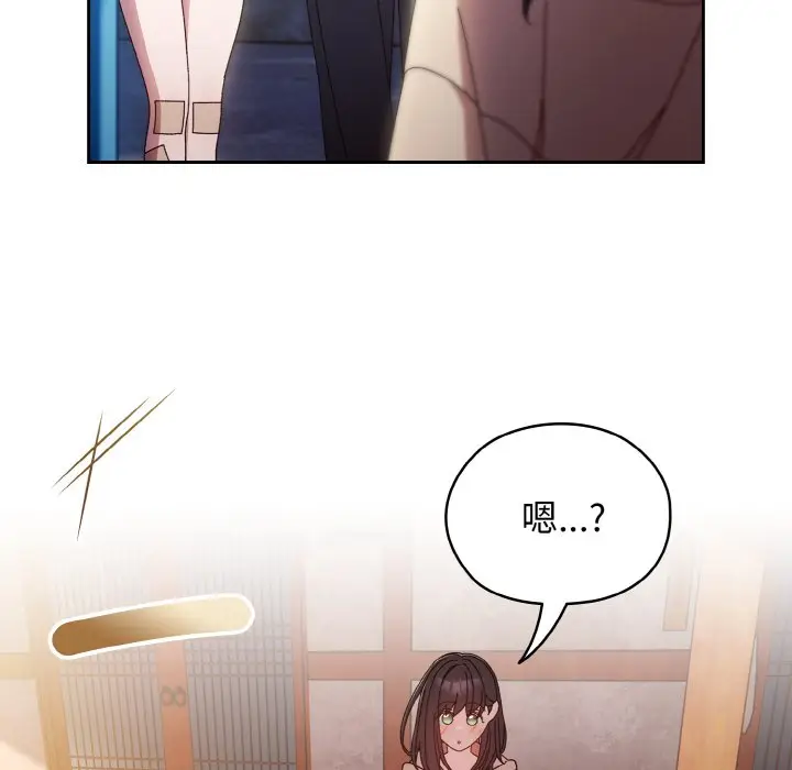 漫画《请把女儿交给我/老大! 请把女儿交给我!》第15话第109张图