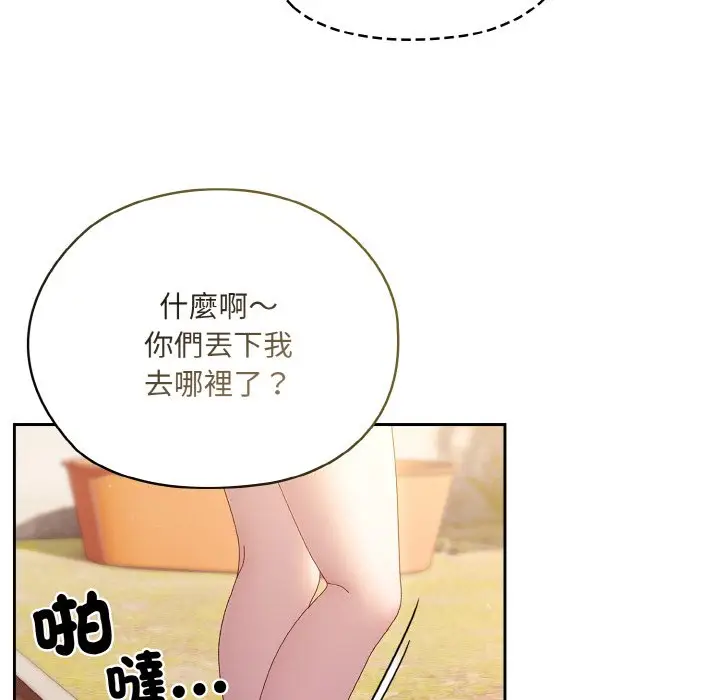 漫画《请把女儿交给我/老大! 请把女儿交给我!》第15话第113张图
