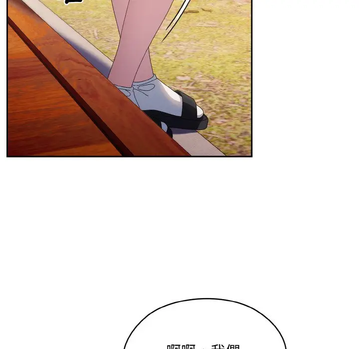漫画《请把女儿交给我/老大! 请把女儿交给我!》第15话第114张图