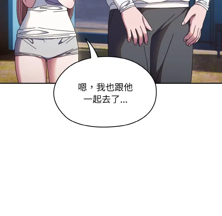 漫画《请把女儿交给我/老大! 请把女儿交给我!》第15话第116张图