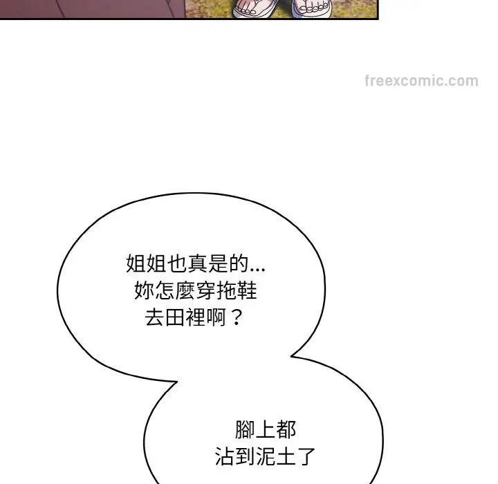 漫画《请把女儿交给我/老大! 请把女儿交给我!》第15话第118张图