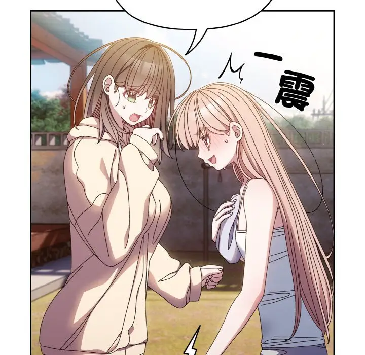 漫画《请把女儿交给我/老大! 请把女儿交给我!》第15话第119张图