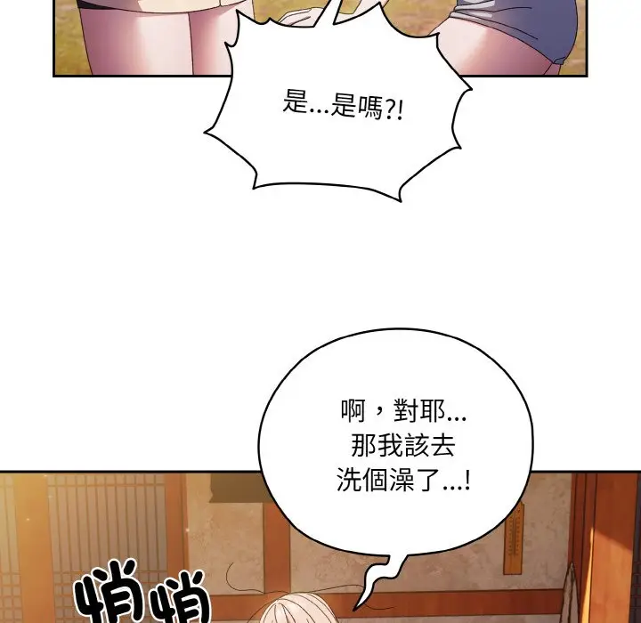 漫画《请把女儿交给我/老大! 请把女儿交给我!》第15话第120张图