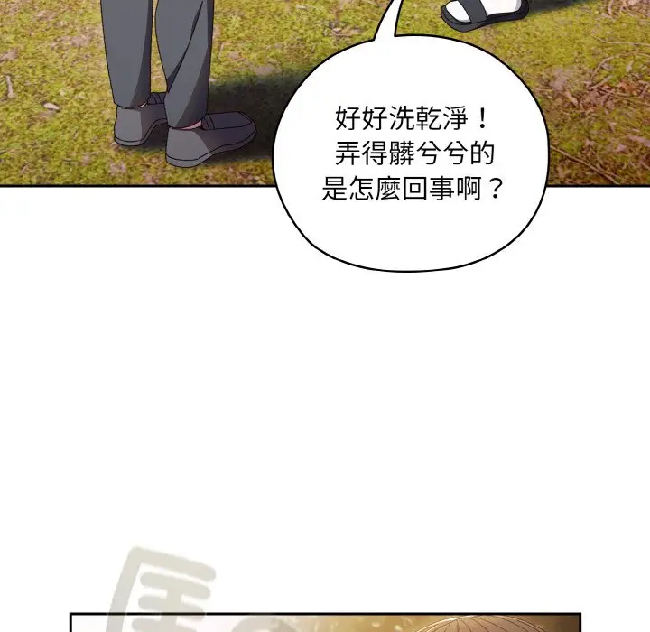 漫画《请把女儿交给我/老大! 请把女儿交给我!》第15话第122张图