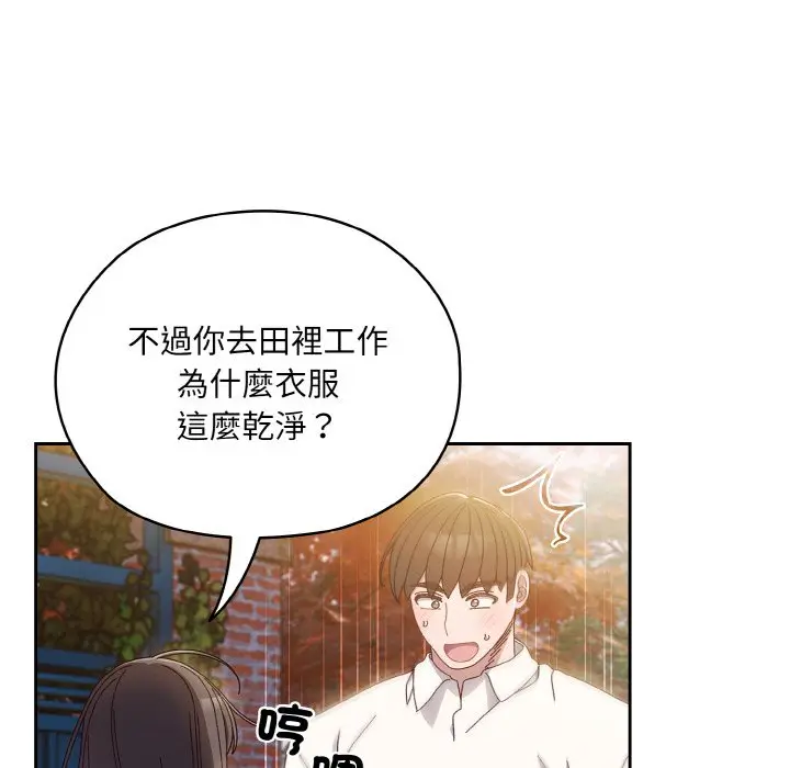 漫画《请把女儿交给我/老大! 请把女儿交给我!》第15话第124张图