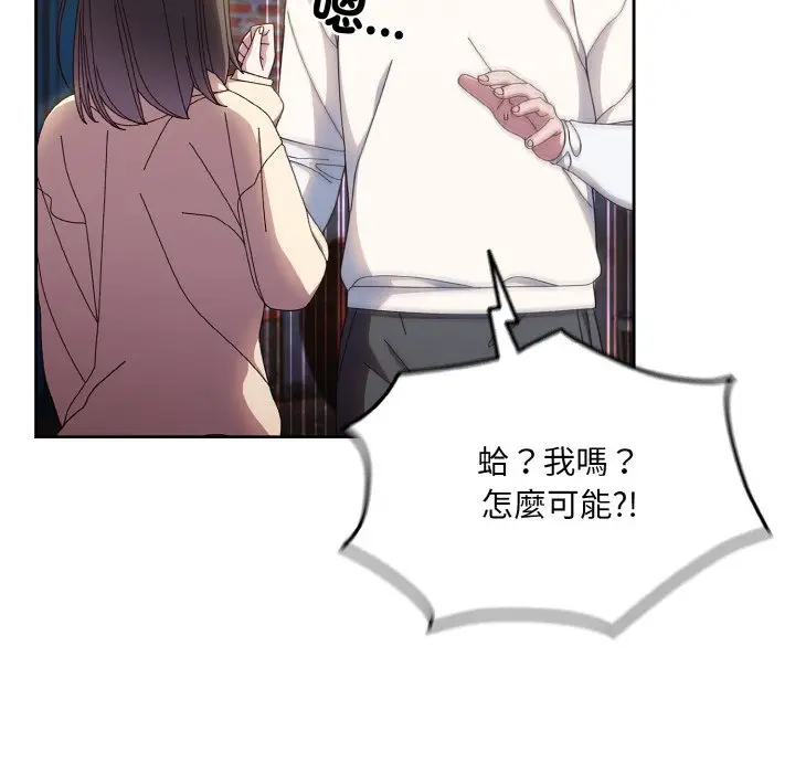 漫画《请把女儿交给我/老大! 请把女儿交给我!》第15话第125张图