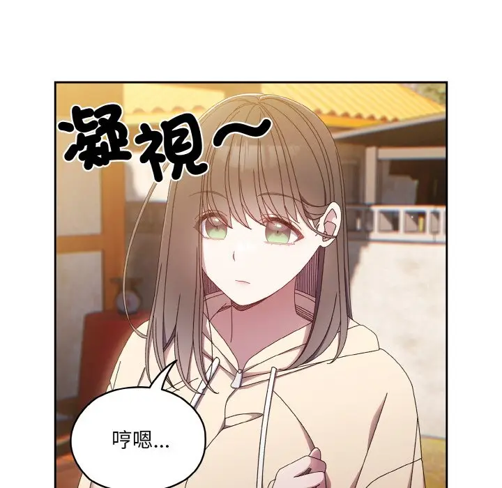 漫画《请把女儿交给我/老大! 请把女儿交给我!》第15话第126张图
