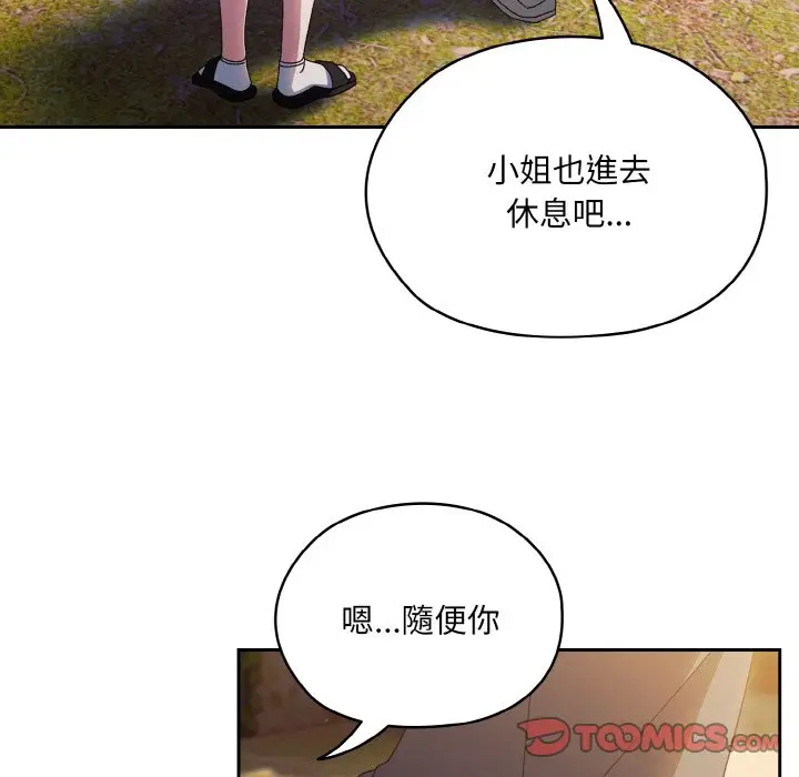 漫画《请把女儿交给我/老大! 请把女儿交给我!》第15话第129张图