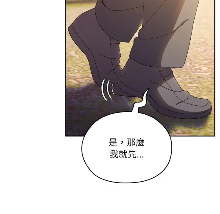 漫画《请把女儿交给我/老大! 请把女儿交给我!》第15话第130张图