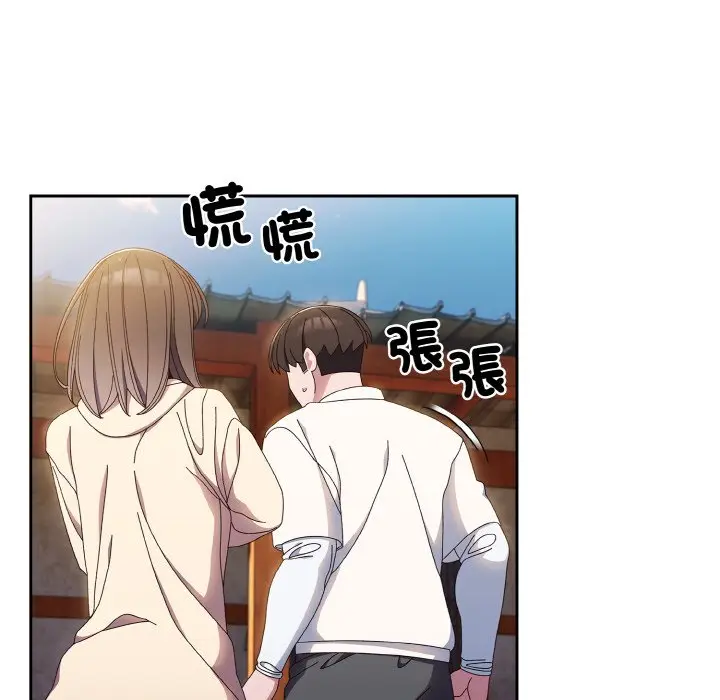 漫画《请把女儿交给我/老大! 请把女儿交给我!》第15话第131张图