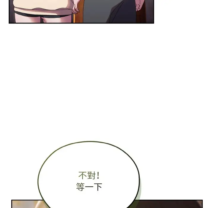 漫画《请把女儿交给我/老大! 请把女儿交给我!》第15话第132张图