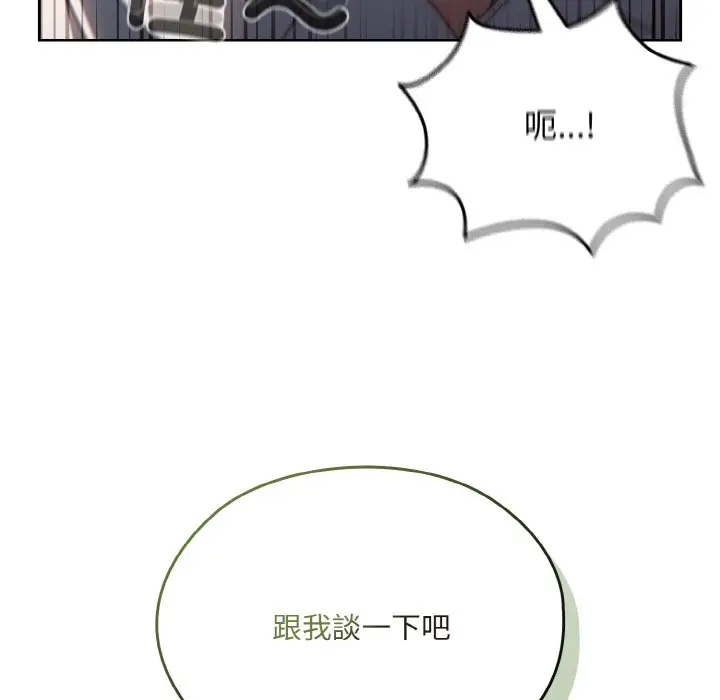 漫画《请把女儿交给我/老大! 请把女儿交给我!》第15话第134张图