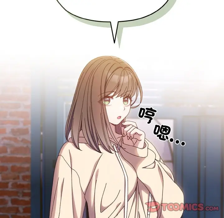 漫画《请把女儿交给我/老大! 请把女儿交给我!》第15话第135张图