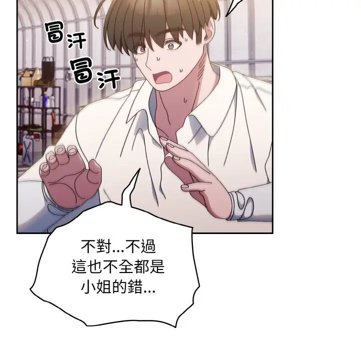 漫画《请把女儿交给我/老大! 请把女儿交给我!》第15话第16张图