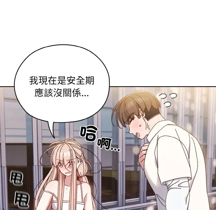 漫画《请把女儿交给我/老大! 请把女儿交给我!》第15话第17张图