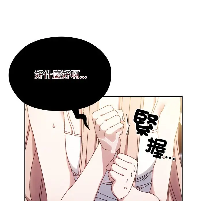 漫画《请把女儿交给我/老大! 请把女儿交给我!》第15话第19张图