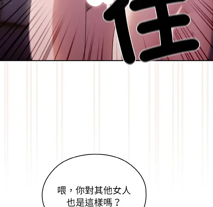 漫画《请把女儿交给我/老大! 请把女儿交给我!》第15话第22张图