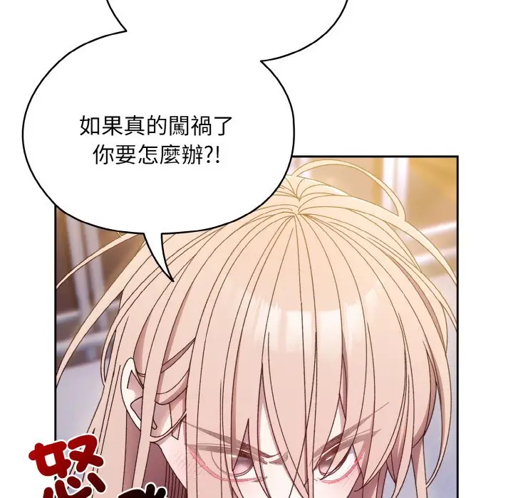 漫画《请把女儿交给我/老大! 请把女儿交给我!》第15话第23张图