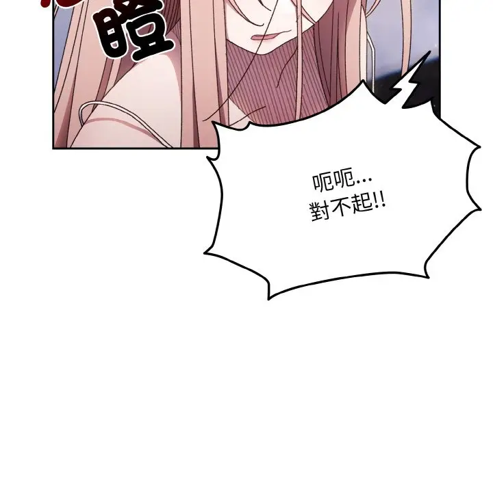 漫画《请把女儿交给我/老大! 请把女儿交给我!》第15话第24张图
