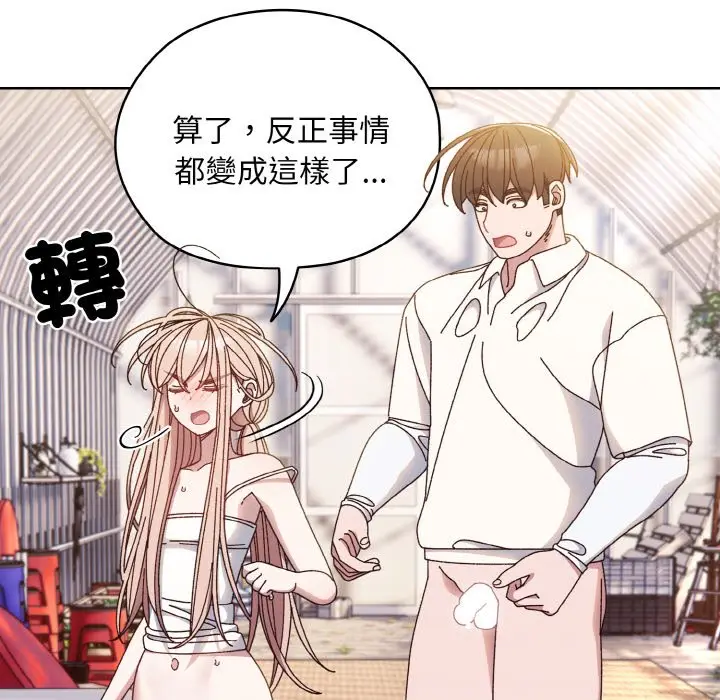 漫画《请把女儿交给我/老大! 请把女儿交给我!》第15话第25张图