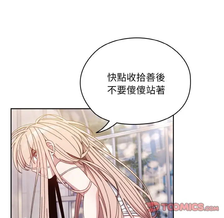 漫画《请把女儿交给我/老大! 请把女儿交给我!》第15话第27张图