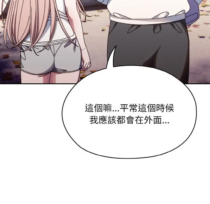 漫画《请把女儿交给我/老大! 请把女儿交给我!》第15话第34张图
