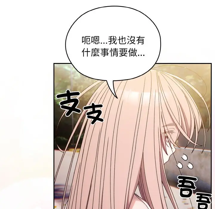 漫画《请把女儿交给我/老大! 请把女儿交给我!》第15话第35张图