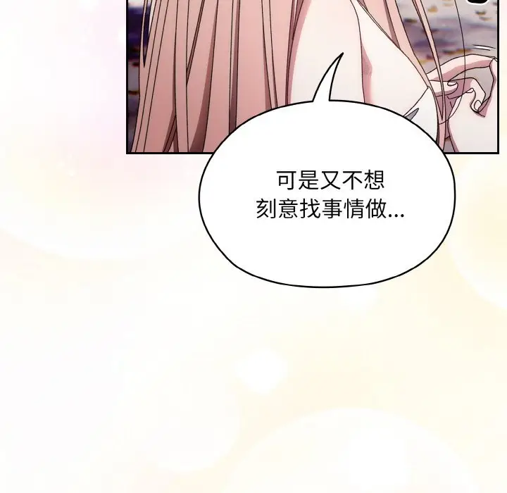 漫画《请把女儿交给我/老大! 请把女儿交给我!》第15话第36张图