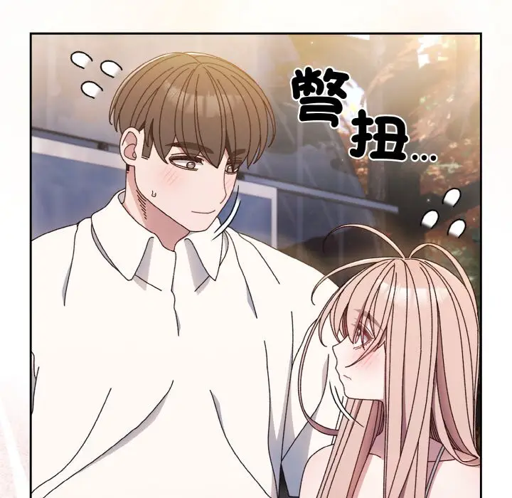 漫画《请把女儿交给我/老大! 请把女儿交给我!》第15话第37张图