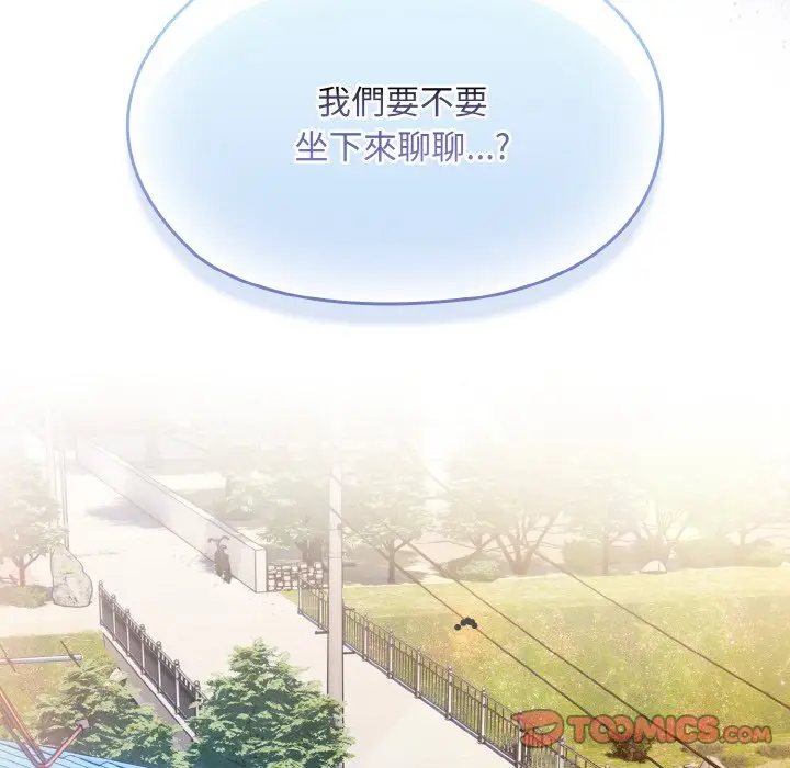 漫画《请把女儿交给我/老大! 请把女儿交给我!》第15话第39张图