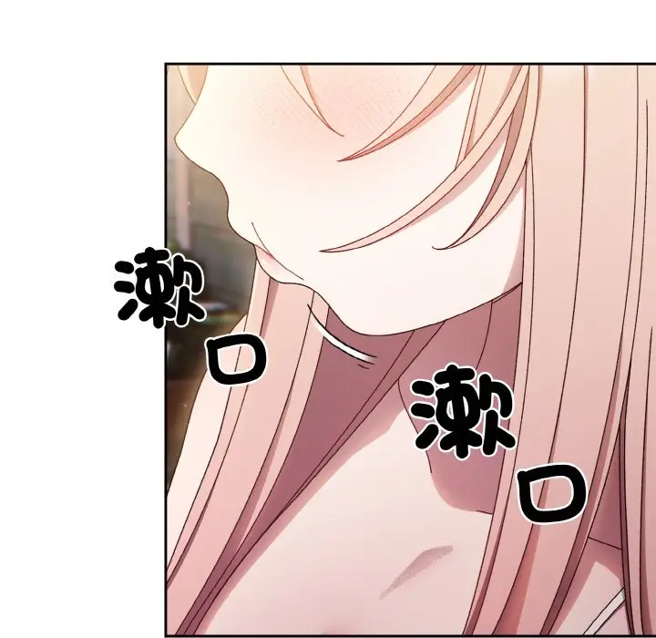 漫画《请把女儿交给我/老大! 请把女儿交给我!》第15话第44张图