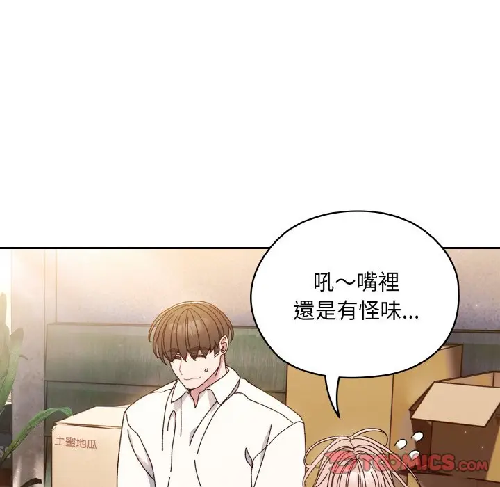 漫画《请把女儿交给我/老大! 请把女儿交给我!》第15话第45张图