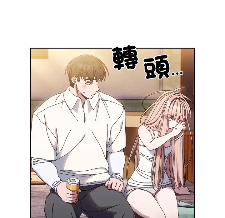 漫画《请把女儿交给我/老大! 请把女儿交给我!》第15话第47张图