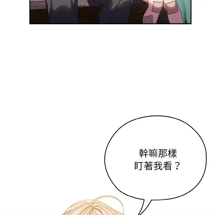 漫画《请把女儿交给我/老大! 请把女儿交给我!》第15话第48张图