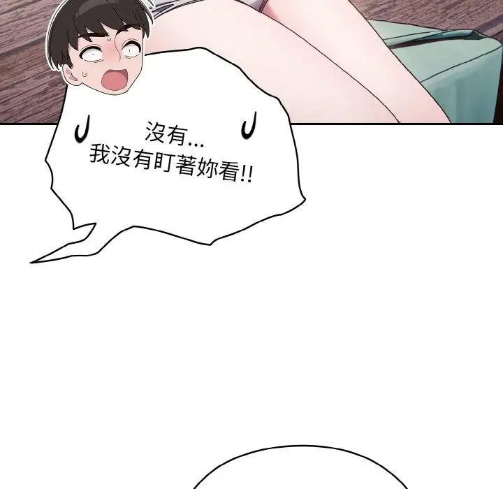 漫画《请把女儿交给我/老大! 请把女儿交给我!》第15话第50张图
