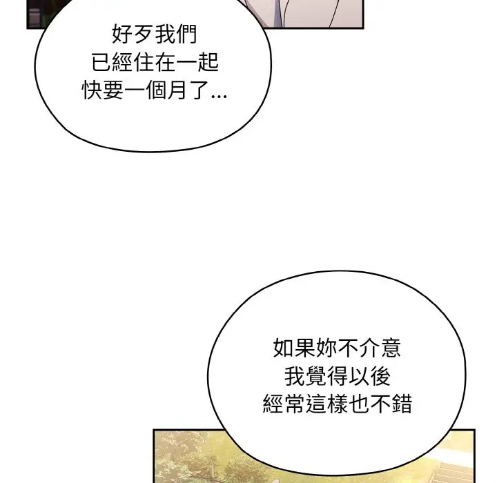 漫画《请把女儿交给我/老大! 请把女儿交给我!》第15话第52张图